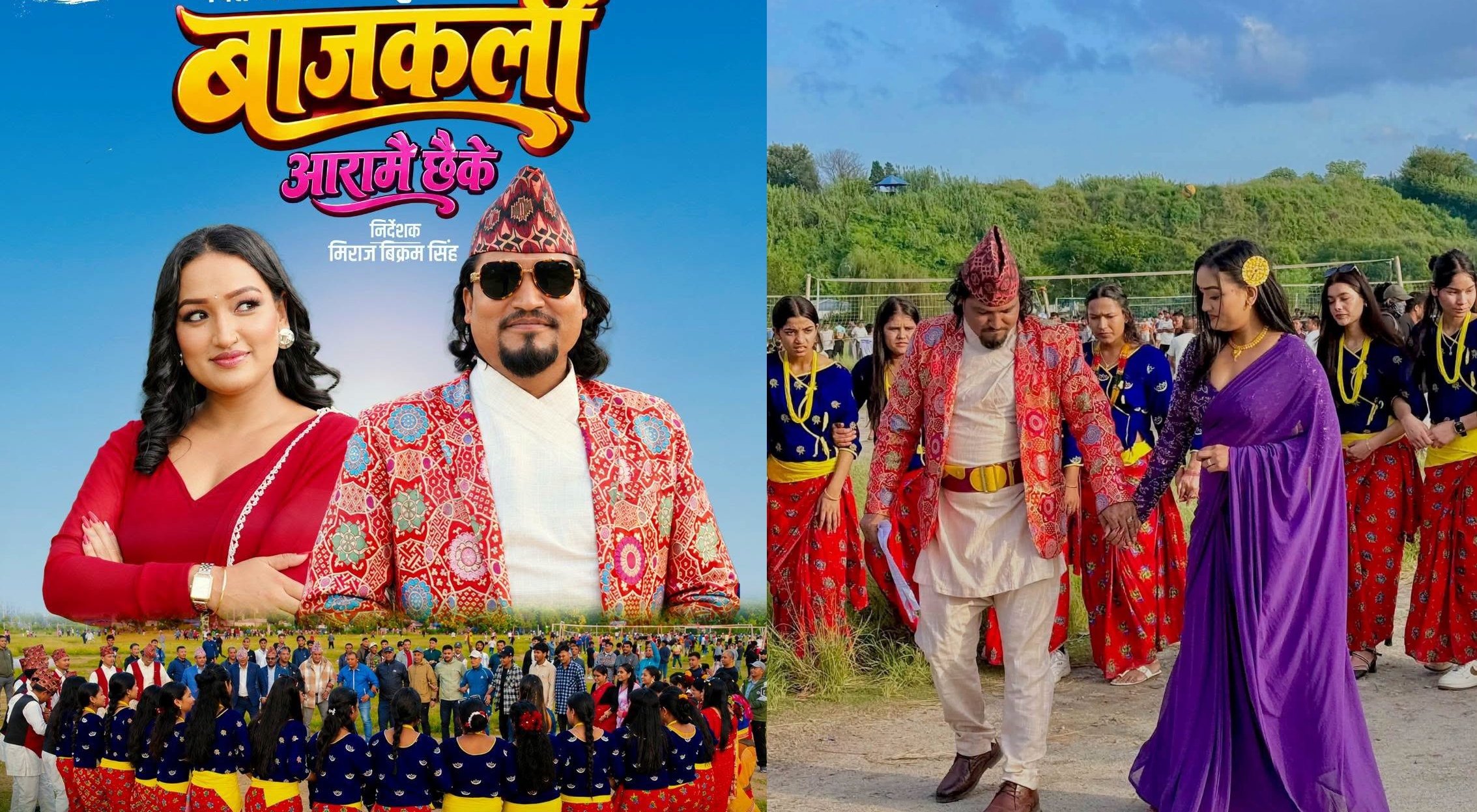 ‘बाजकली आरामै छैके’मा पर्वत र पूजा (भिडियाे)